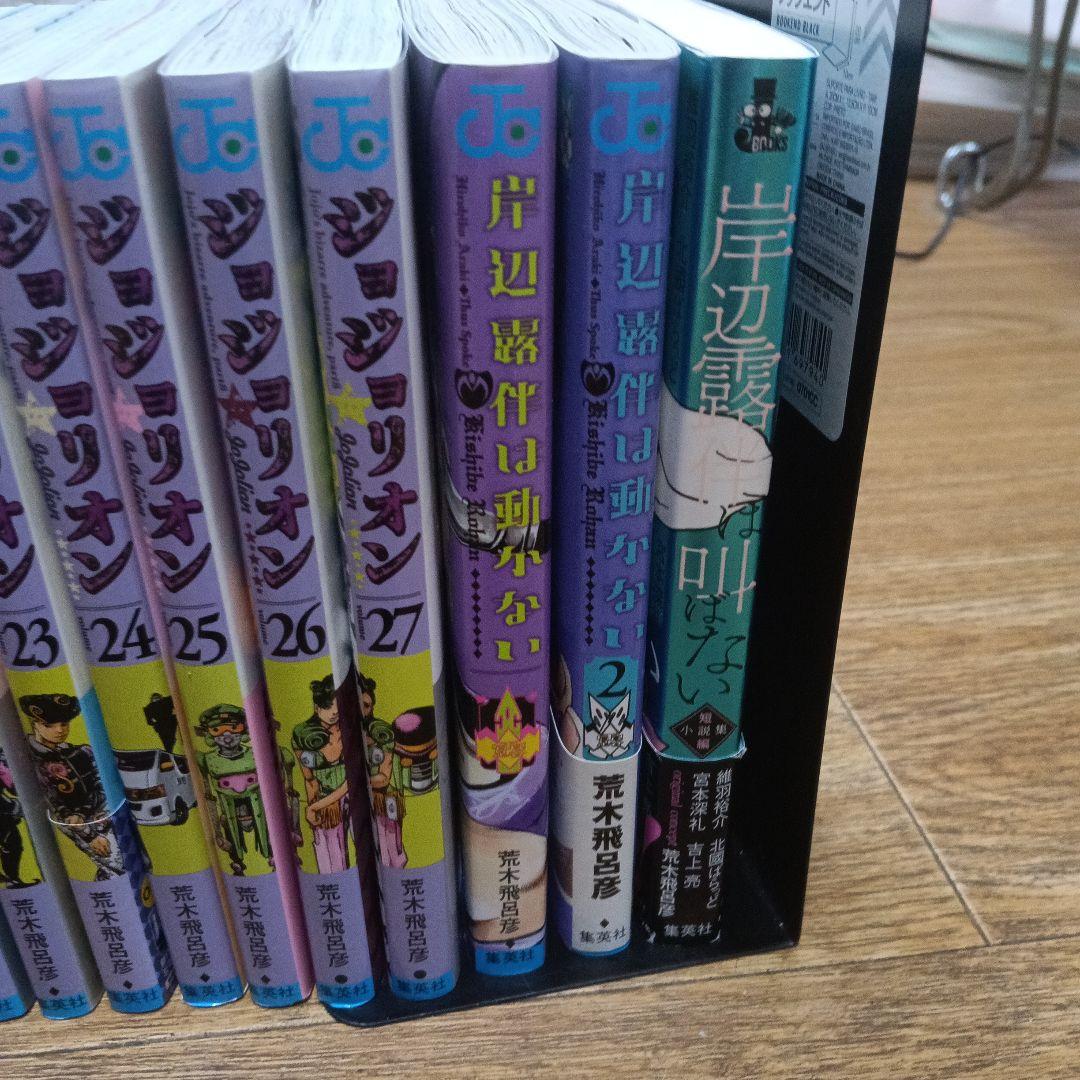 スティールボールラン　ジョジョリオン全巻セット+岸辺露伴3冊　計54冊
