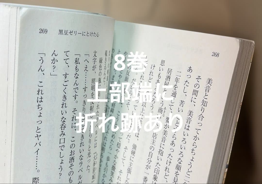 げ*ん様 居酒屋ぼったくり 全11巻➕おかわり!1〜3巻他秋川滝美3作品21冊セ
