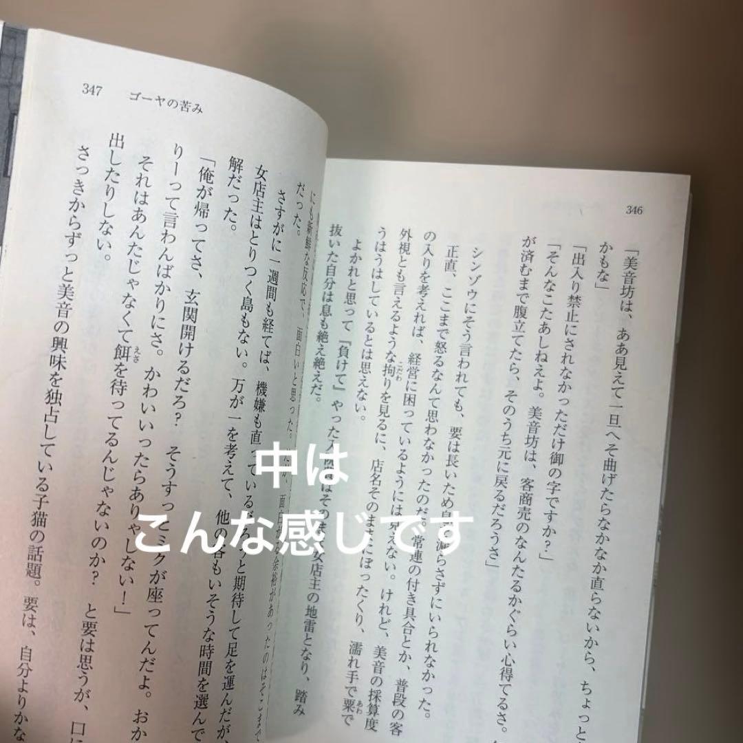 げ*ん様 居酒屋ぼったくり 全11巻➕おかわり!1〜3巻他秋川滝美3作品21冊セ