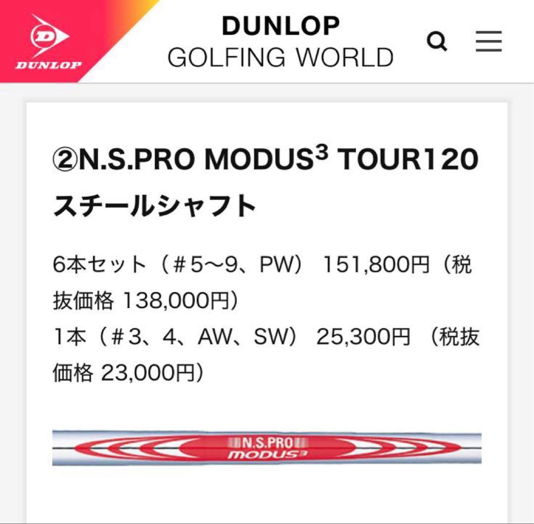 スリクソン ZXi7 アイアン6本セット モーダス120