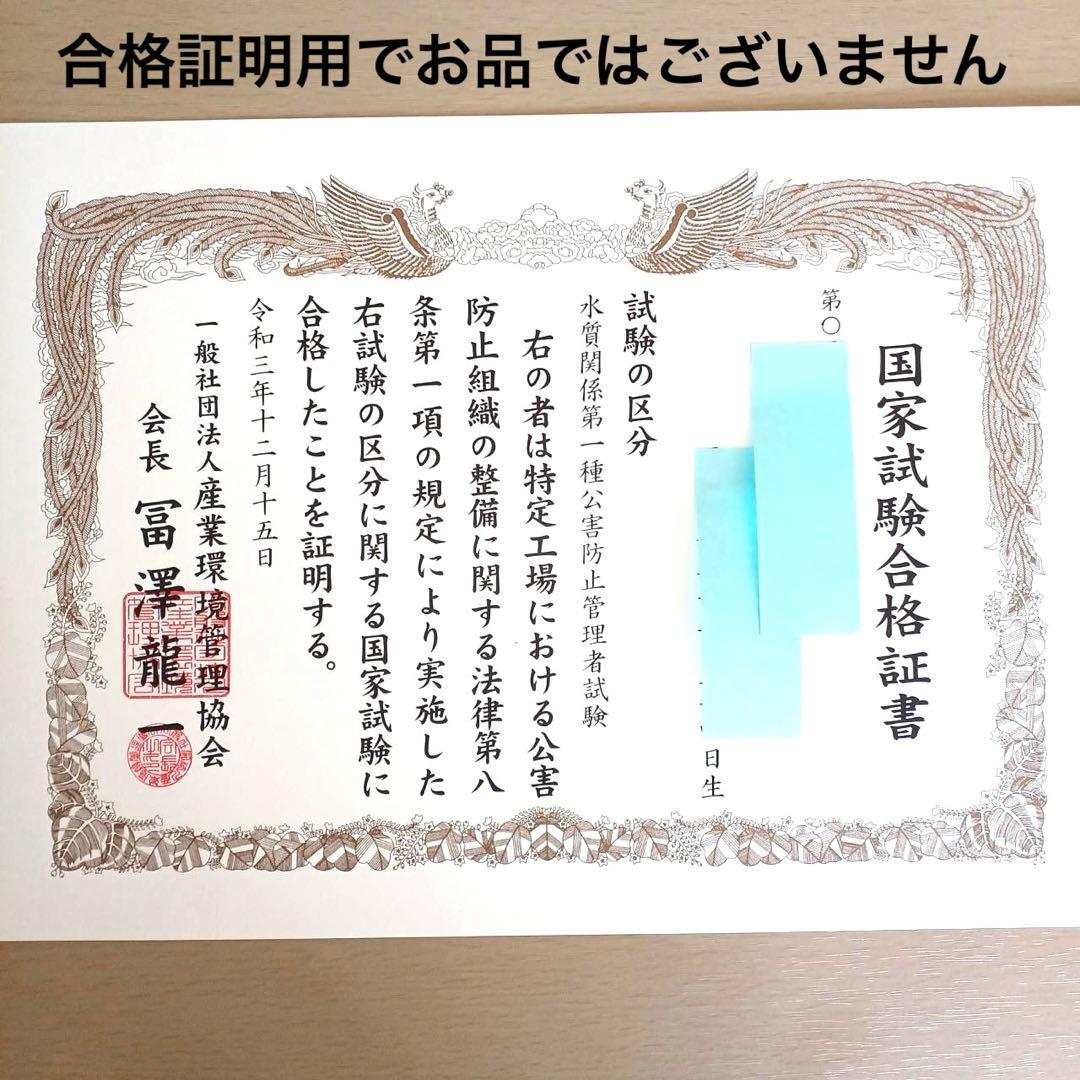 【これだけ合格ノート　水質３種】　公害防止管理者　令和８年用