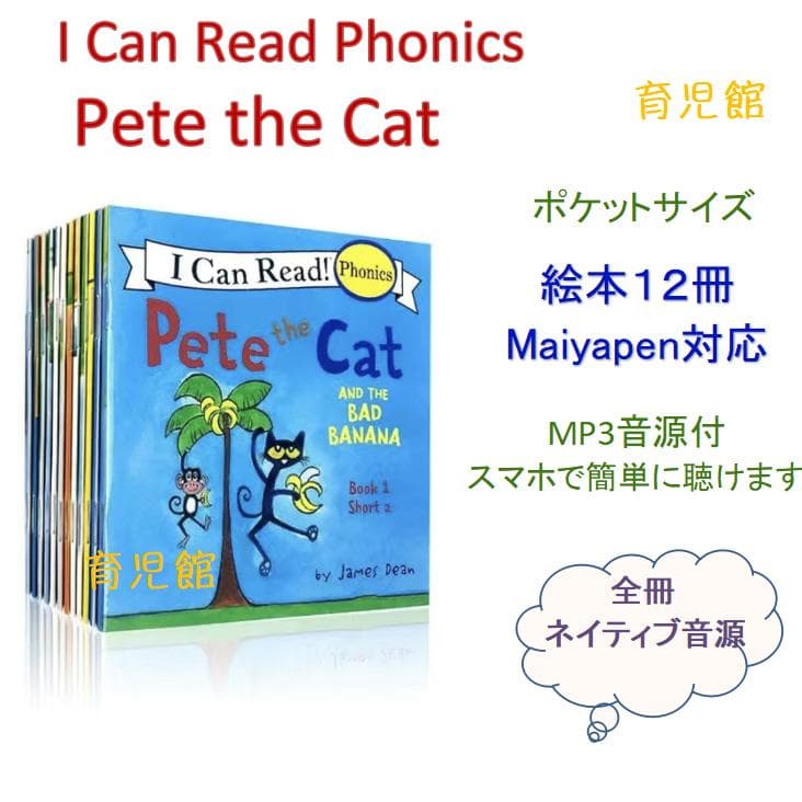 期間限定　最高品質ORT stage1-2絵本150冊　全冊音源　マイヤペン対応