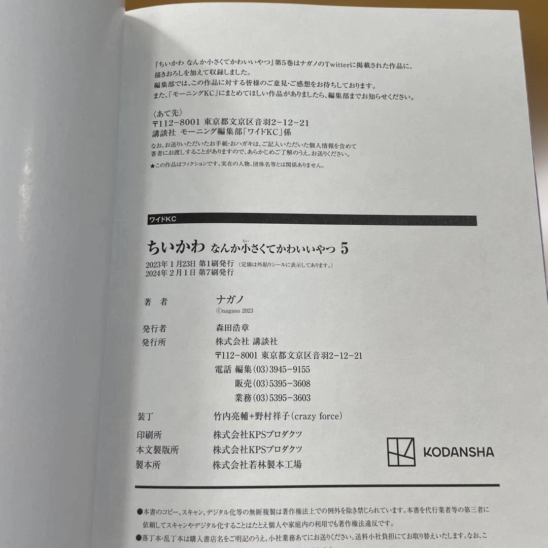 【ちいかわ・⭐︎全巻セット(1〜8巻)】