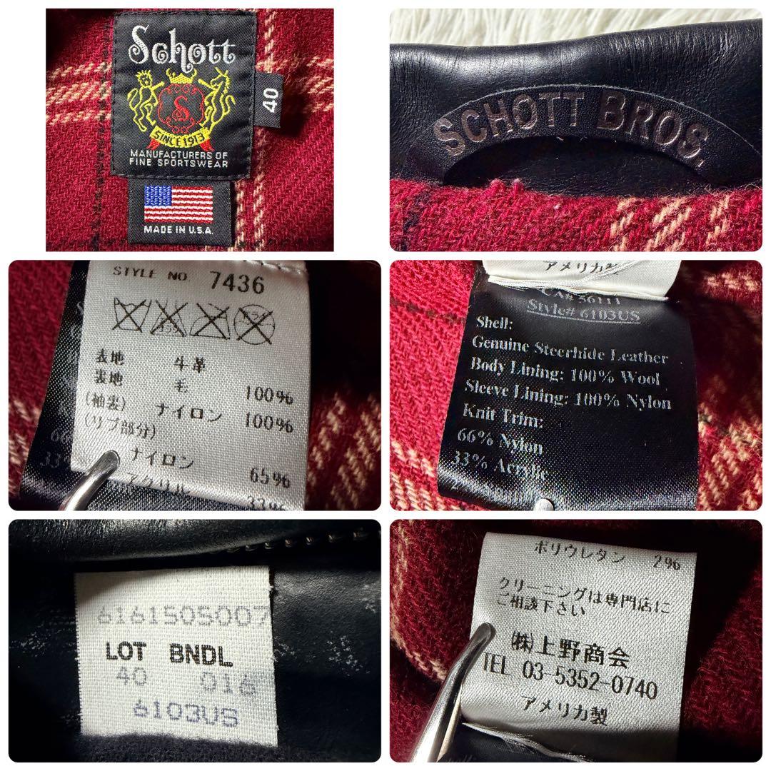 【米国製】Schott レザー ライダースジャケット 黒 40 ホーウィン 牛革