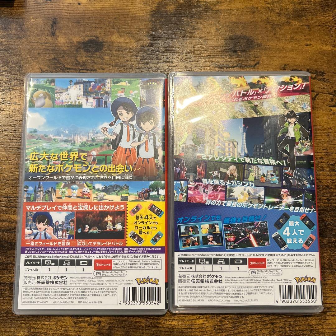 ポケットモンスター スカーレット & ポケモン レジェンズ