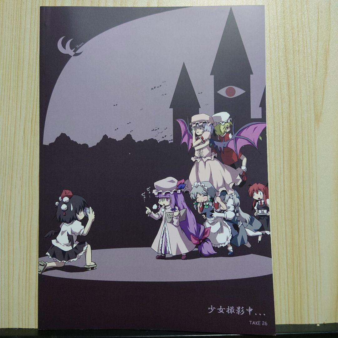 東方project同人誌8冊 E