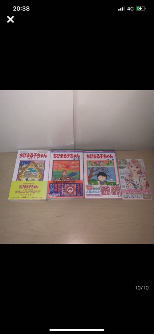 【11冊セット 初版 帯付き】さくらももこ ちびまる子ちゃん