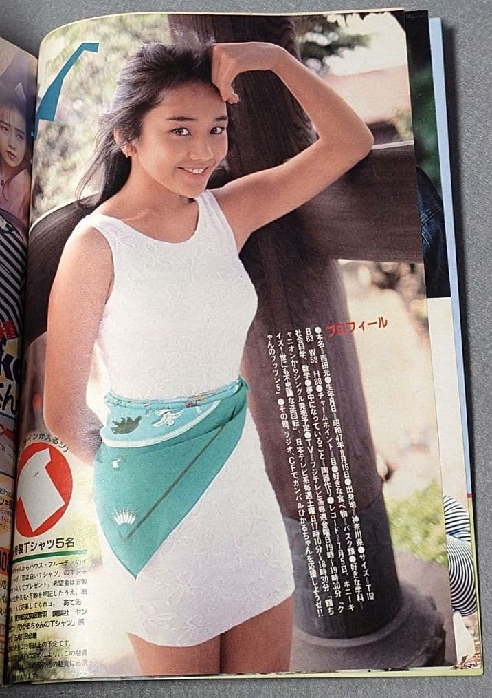 ヤングマガジン1989年6月5日15号アキラ第99回掲載/大友克洋/AKIRA