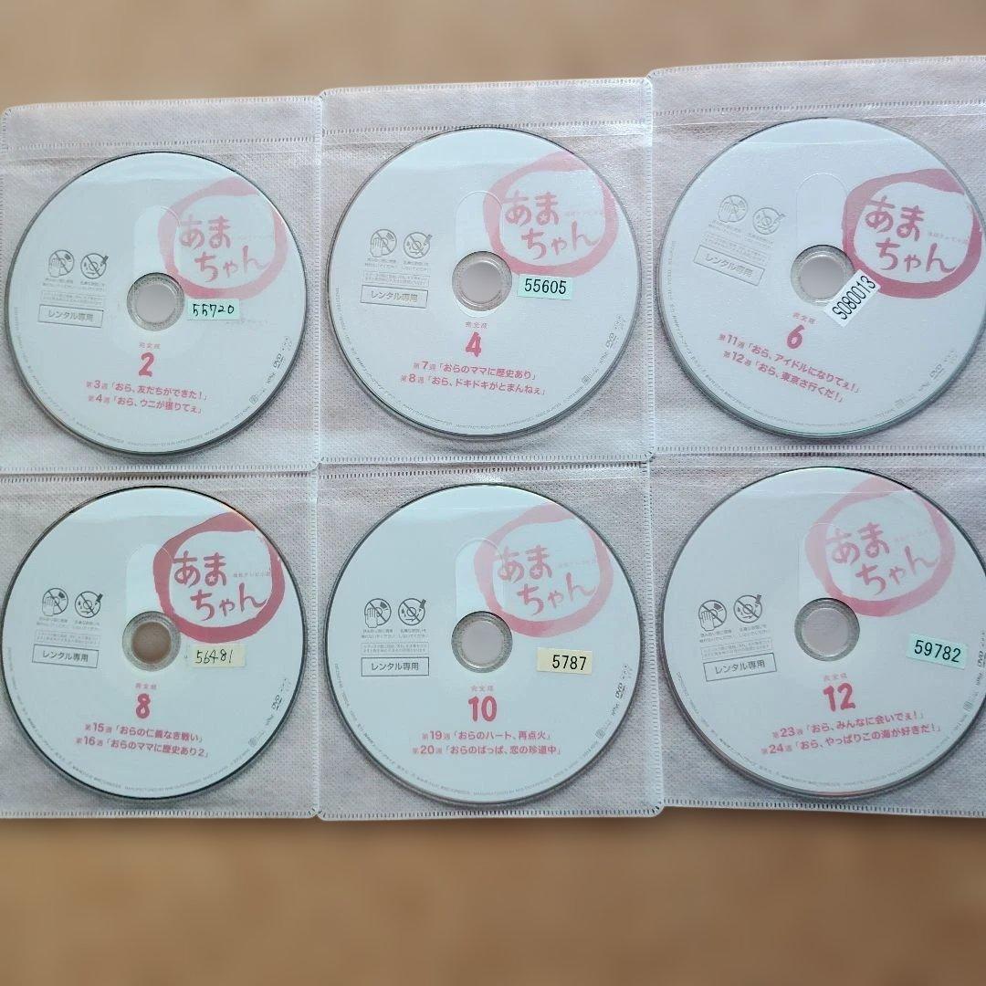 あまちゃん　全13巻セット　レンタル落ちDVD