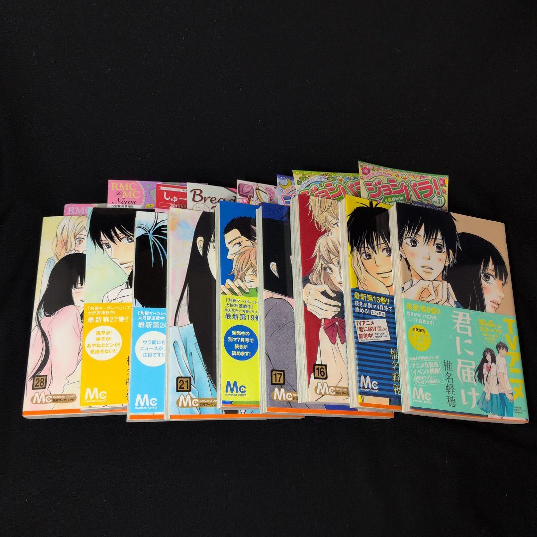君に届け 1-30巻 全巻セット運命の人1-3巻 小説:君に届け チラシ数枚