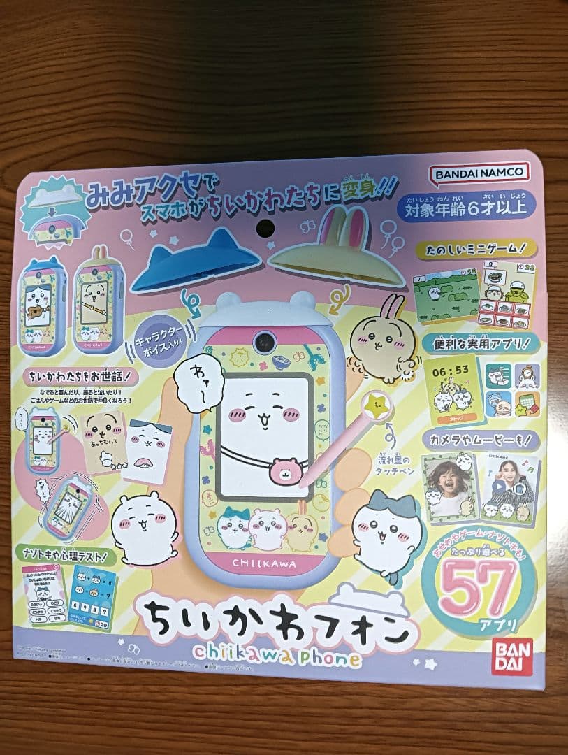 バンダイ ちいかわフォン美品