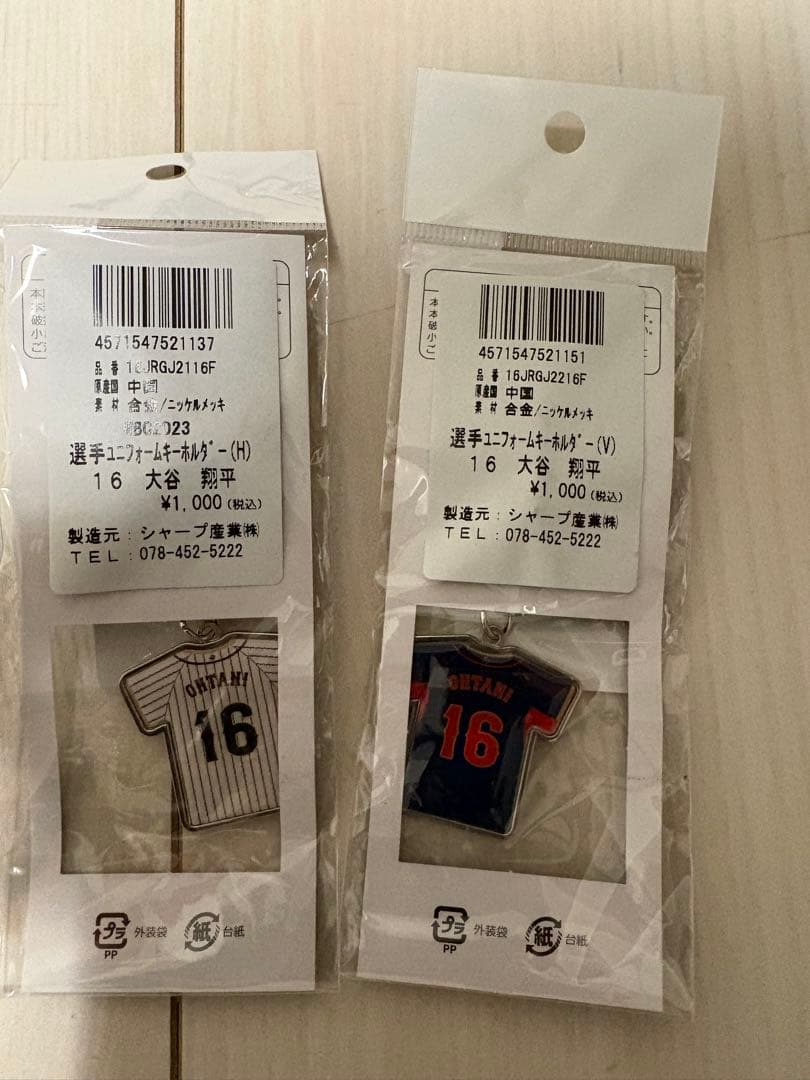 WBC2023優勝モデル大谷翔平 ユニフォーム　グッズ