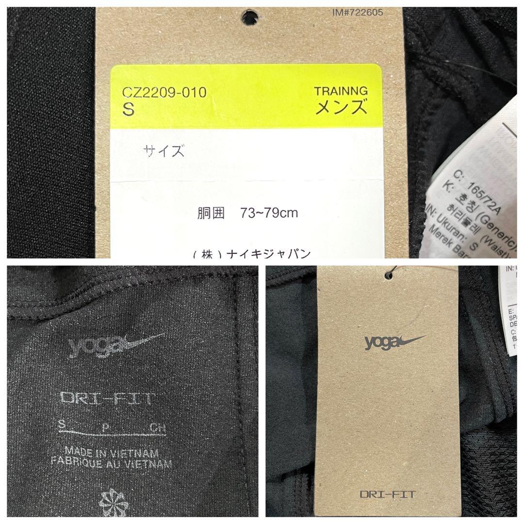 ナイキNIKE ヨガパンツ　トレーニング　ジョガーパンツ　ブラック　メンズS