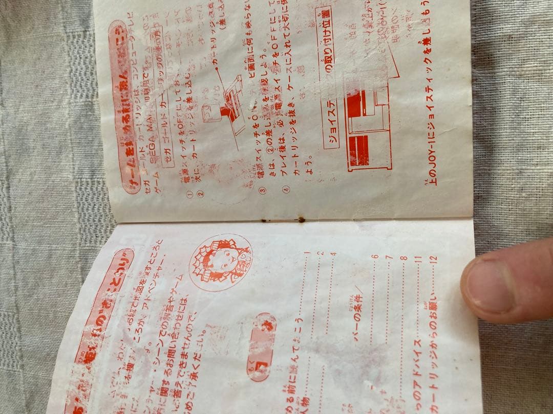 SEGA マークⅢ ゲーム　箱、説明書のみ