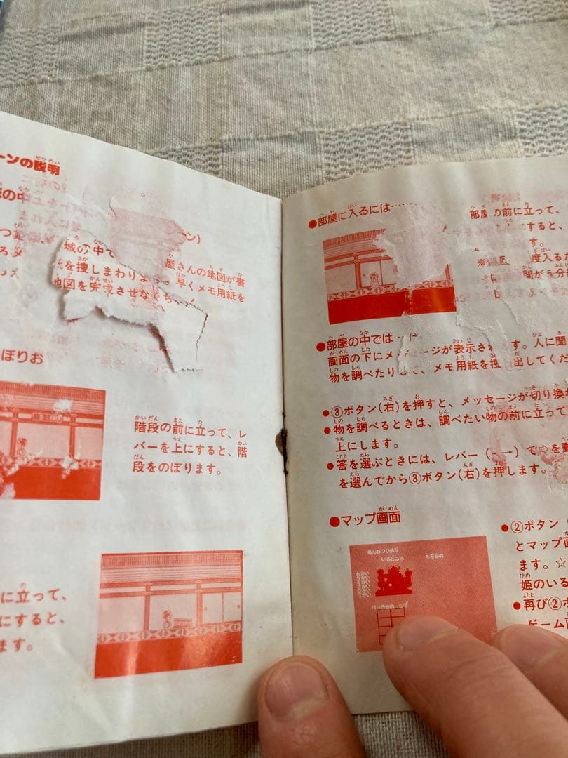 SEGA マークⅢ ゲーム　箱、説明書のみ