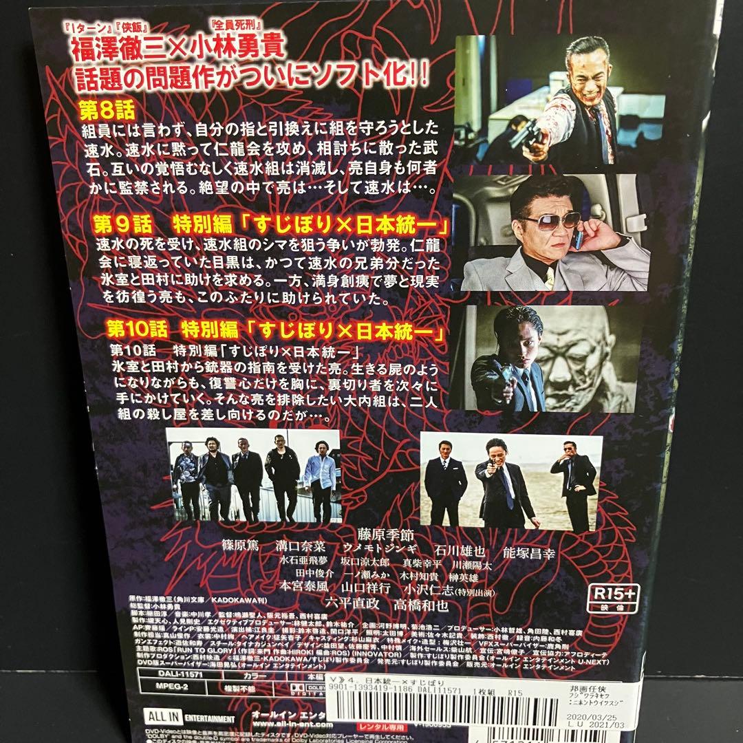 日本統一 vol.1-vol55+すじぼり レンタルDVD 任侠ドラマ セット