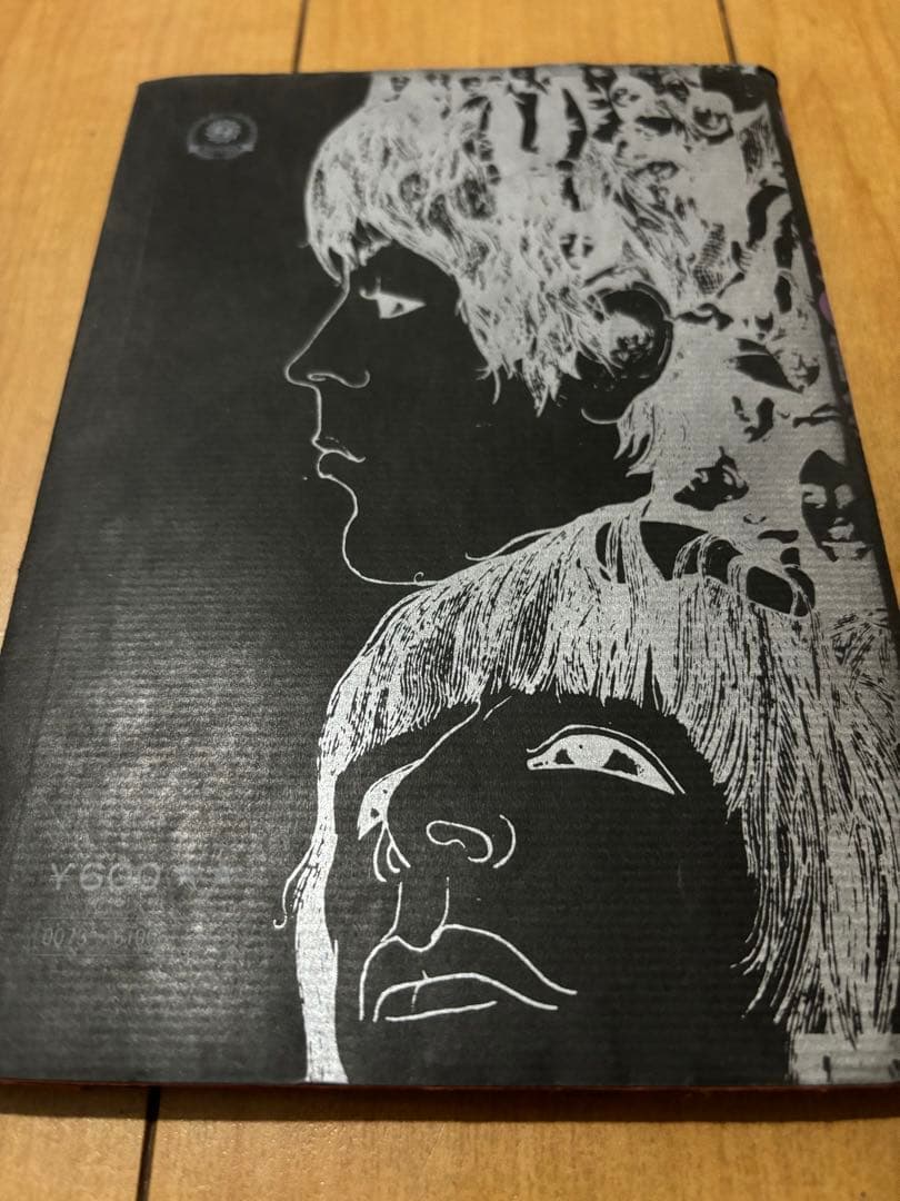 ビートルズ詩集　1973年発行