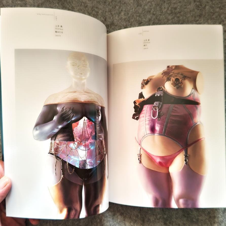 ◆古本◆球体関節人形展◆ハンスベルメール 山吉由利子 恋月姫 土井典 四谷シモン