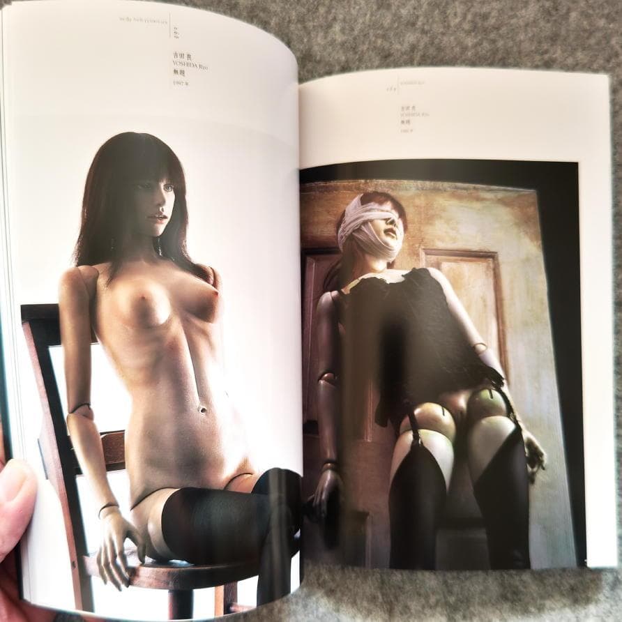 ◆古本◆球体関節人形展◆ハンスベルメール 山吉由利子 恋月姫 土井典 四谷シモン