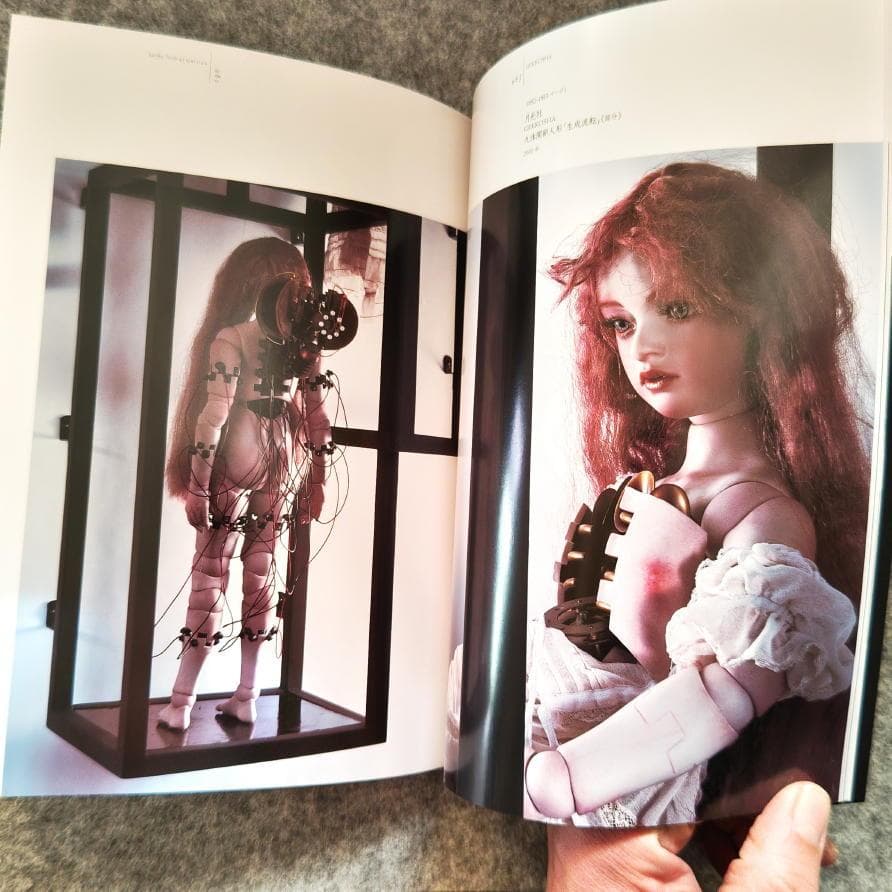 ◆古本◆球体関節人形展◆ハンスベルメール 山吉由利子 恋月姫 土井典 四谷シモン