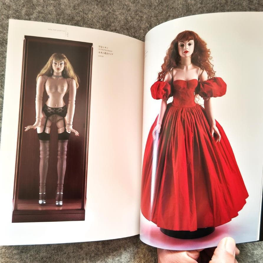 ◆古本◆球体関節人形展◆ハンスベルメール 山吉由利子 恋月姫 土井典 四谷シモン