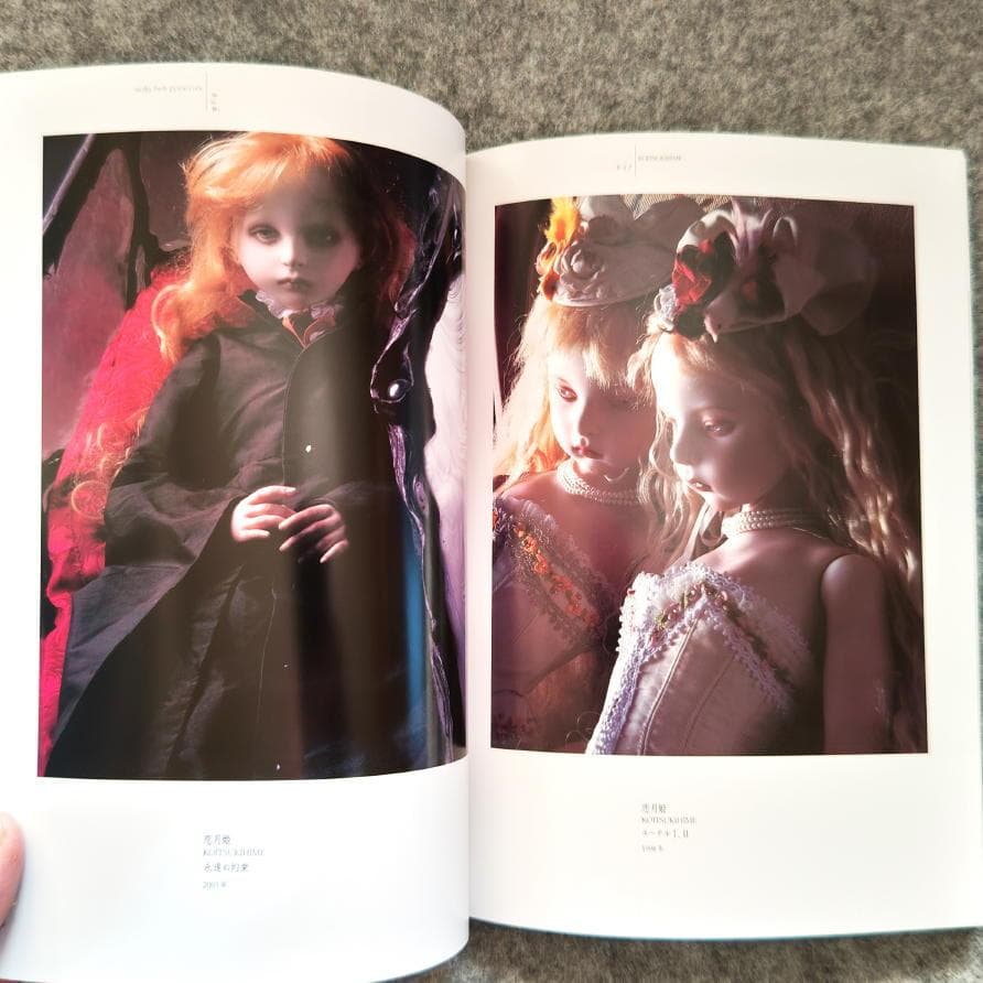 ◆古本◆球体関節人形展◆ハンスベルメール 山吉由利子 恋月姫 土井典 四谷シモン