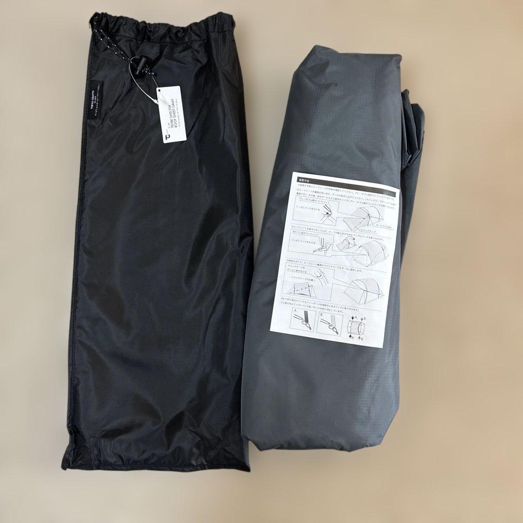 tokyocrafts テンビシェルター　グレーのセット