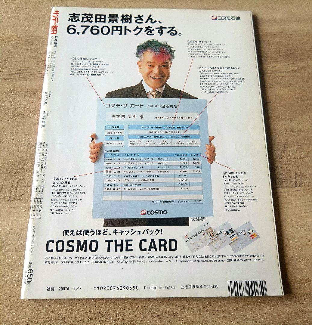 フーテンの寅さん　渥美清　５冊　まとめ売り　ばら売り可