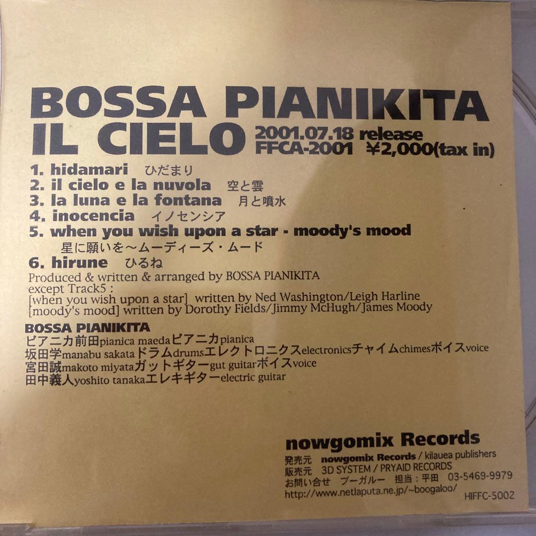 【貴重】Bossa Pianikita / IL CIELO