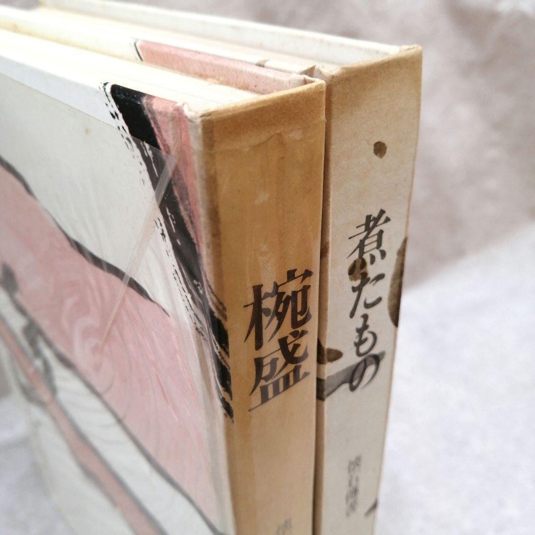懐石傅書　全7巻 婦人画報社　※送料無料・即購入可