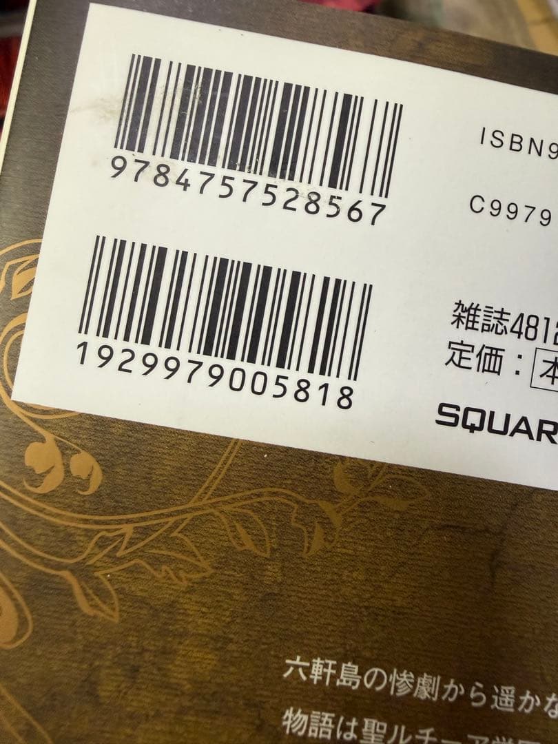 漫画　うみねこのなく頃に　うみねこのなく頃に散　うみねこのなく頃に翼　全巻