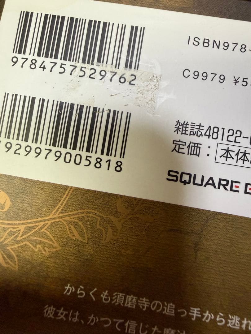 漫画　うみねこのなく頃に　うみねこのなく頃に散　うみねこのなく頃に翼　全巻