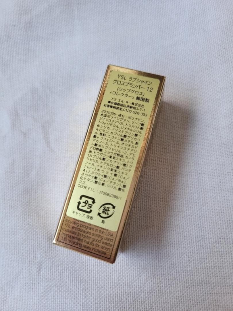 YSL ラブシャイン グロスプランパー 12 ハニームーン