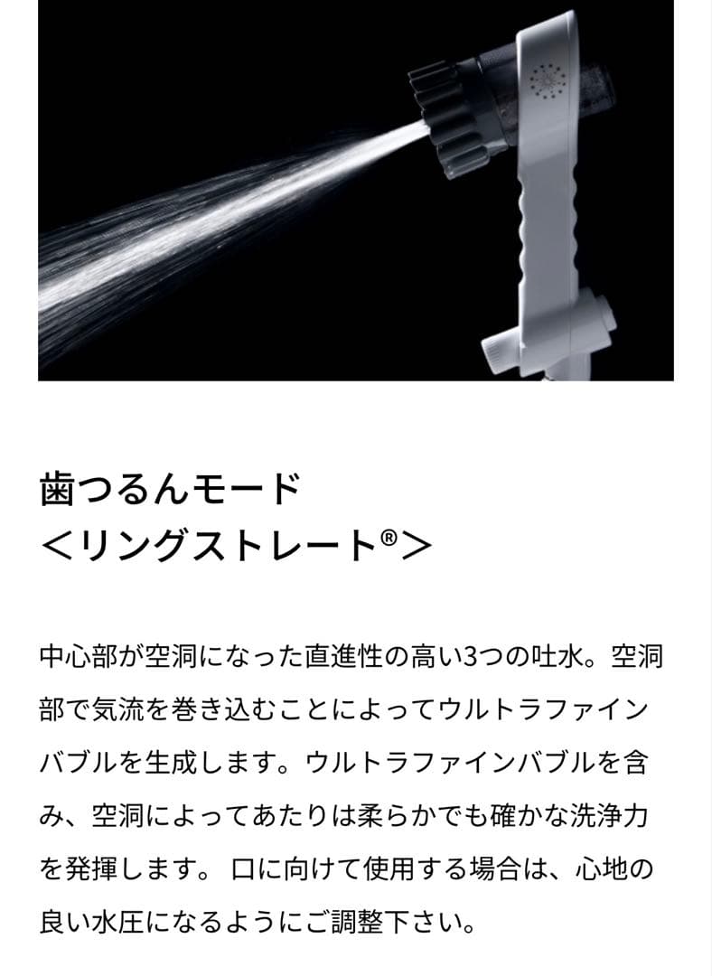 Mirable zero ウルトラファインミスト シャワーヘッド証明カード付き