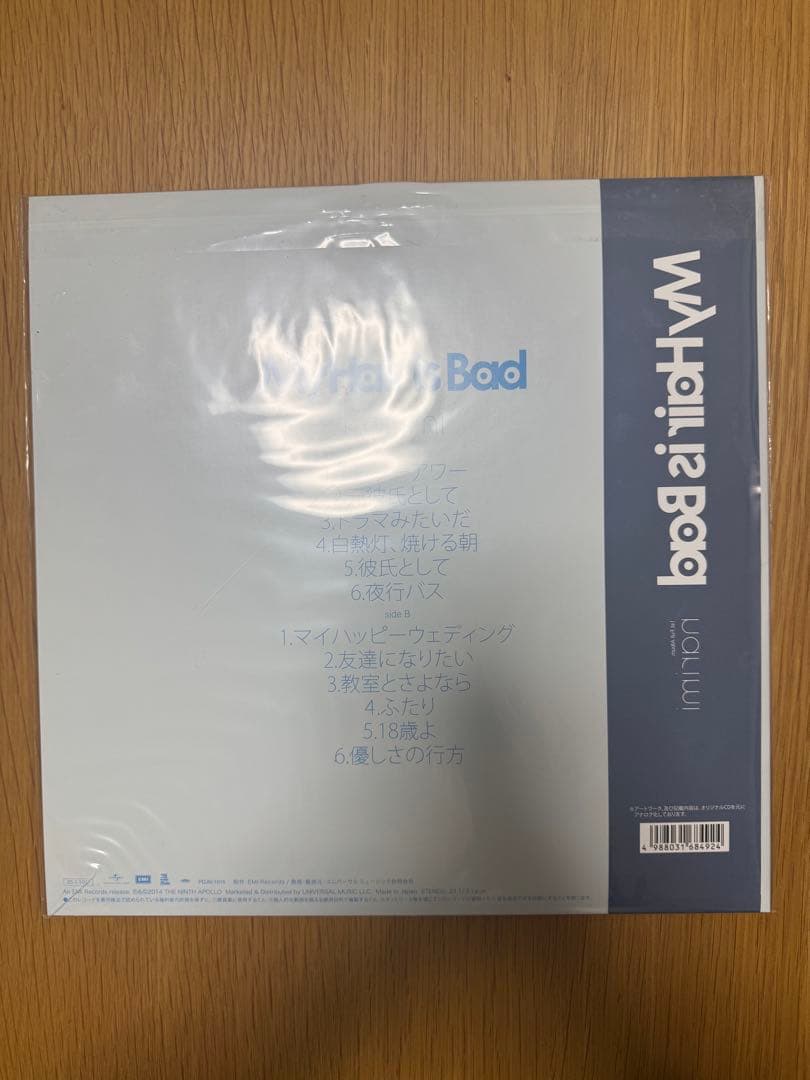 My Hair is Bad narimi LPレコード