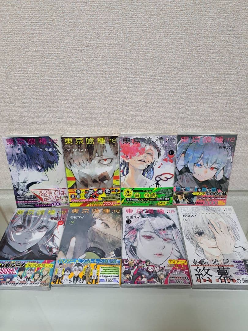 東京喰種　東京喰種公式資料　東京喰種:re　全31冊