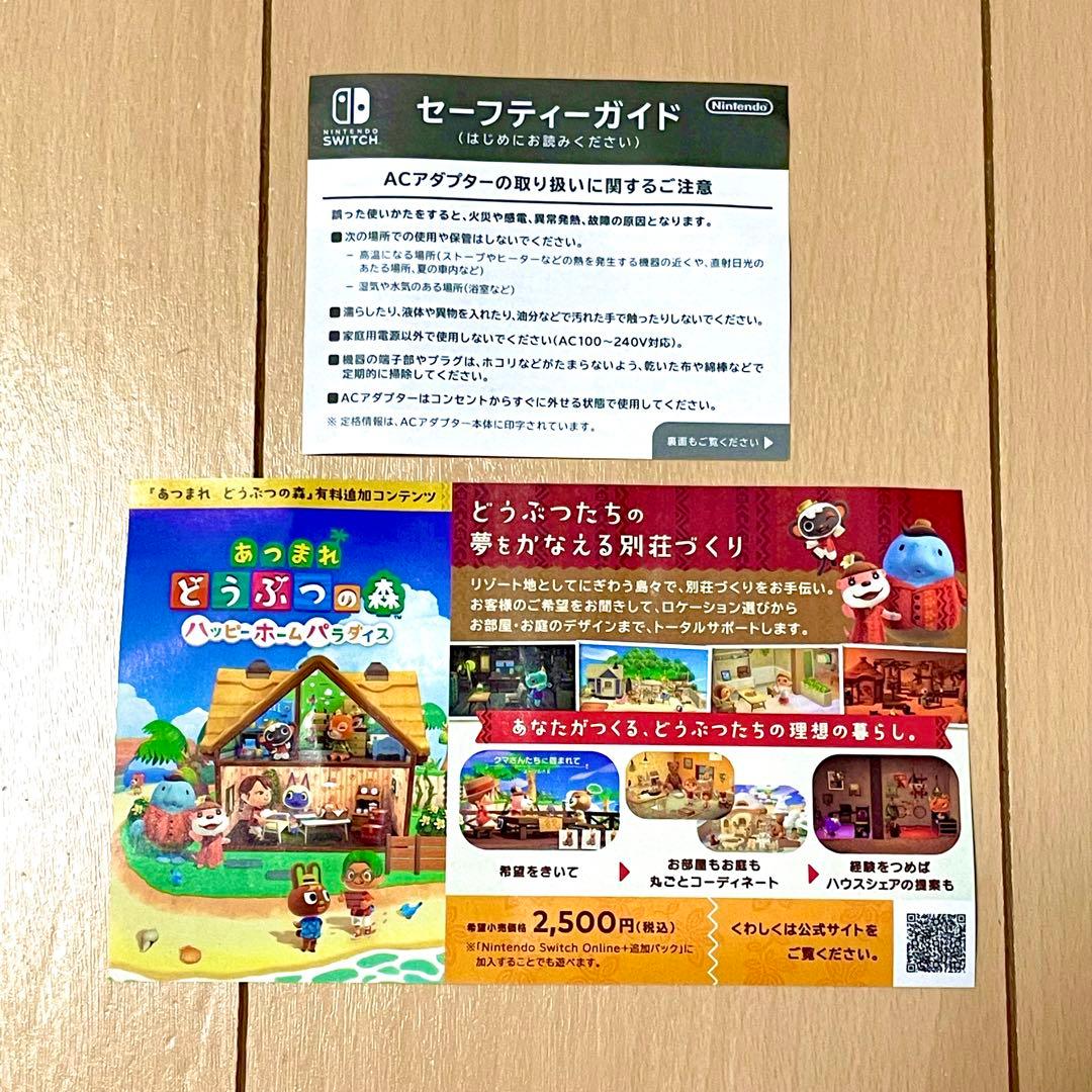 【美品】任天堂Switchライト あつまれどうぶつの森セット＋その他ソフトセット