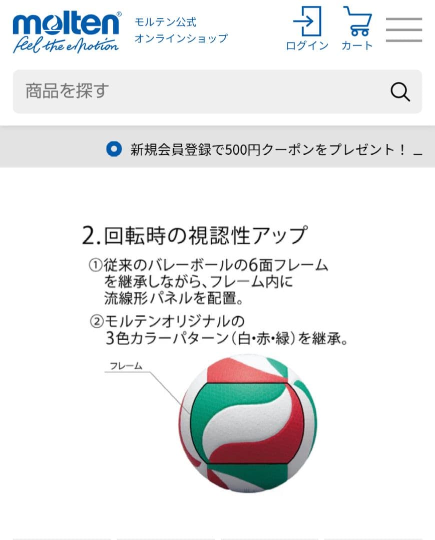 モルテン V4M5000 バレーボール 公式サイズ