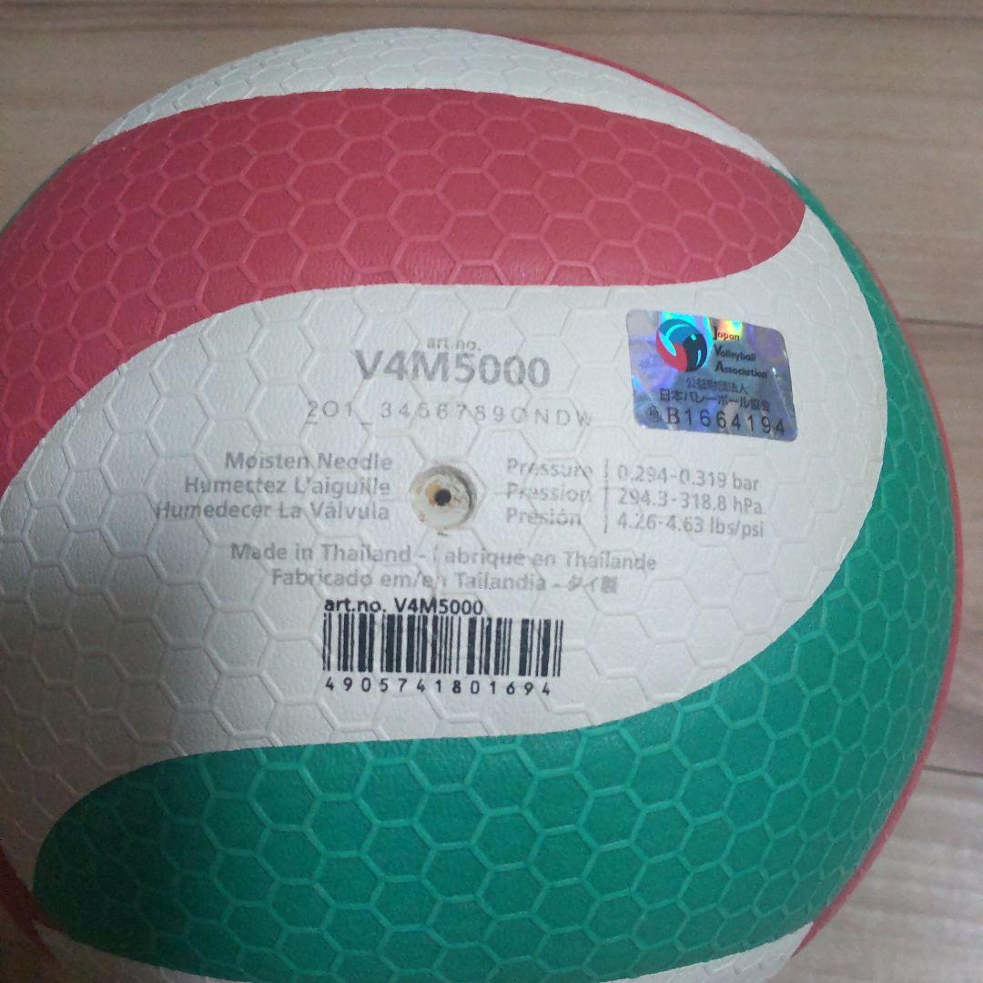 モルテン V4M5000 バレーボール 公式サイズ