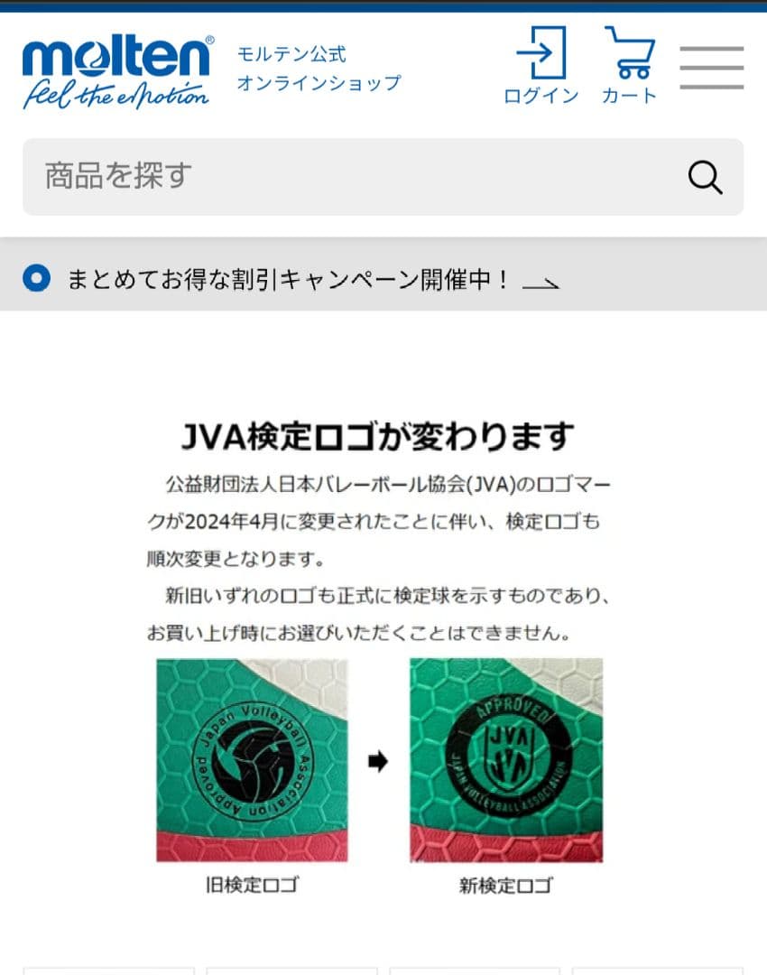 モルテン V4M5000 バレーボール 公式サイズ