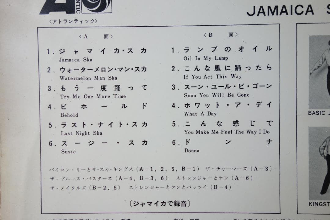 日本盤V.A / JAMAICA SKA コンピBYRON LEE