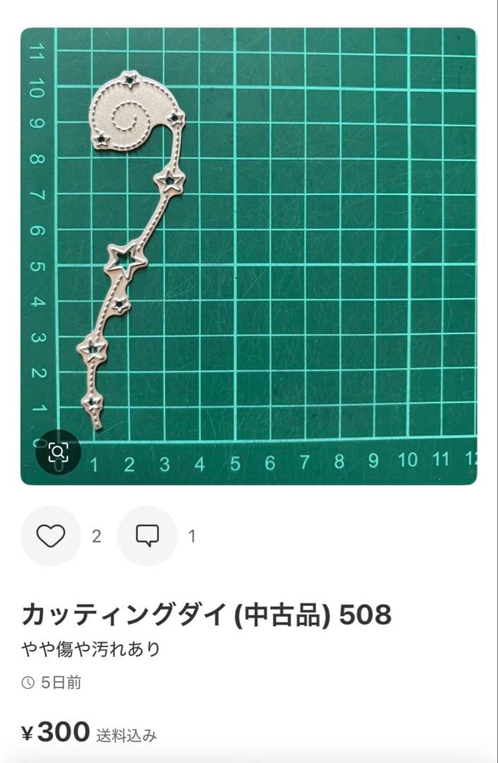 カッティングダイ(中古品) 566