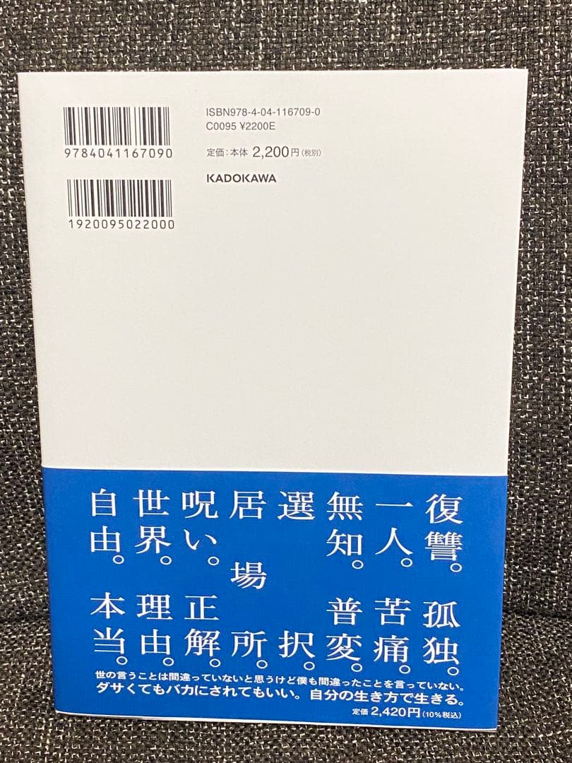あの　哲学なんていらない サイン入り
