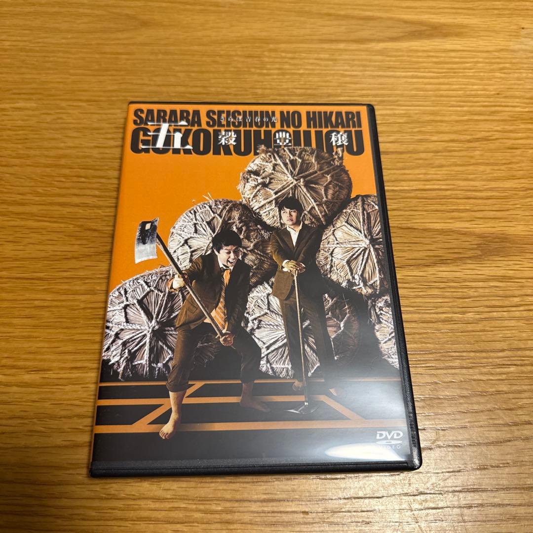 さらば青春の光/単独LIVE/セット/DVD