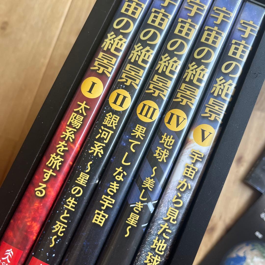 ユーキャン　宇宙の絶景セット