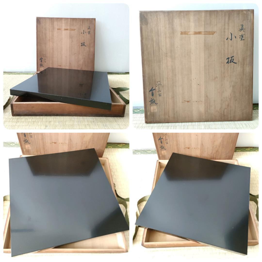 藤田宗勝 唐銅製 琉球風炉 霰釜釜添 野々田 炭型電熱器 真塗 小板 骨董品