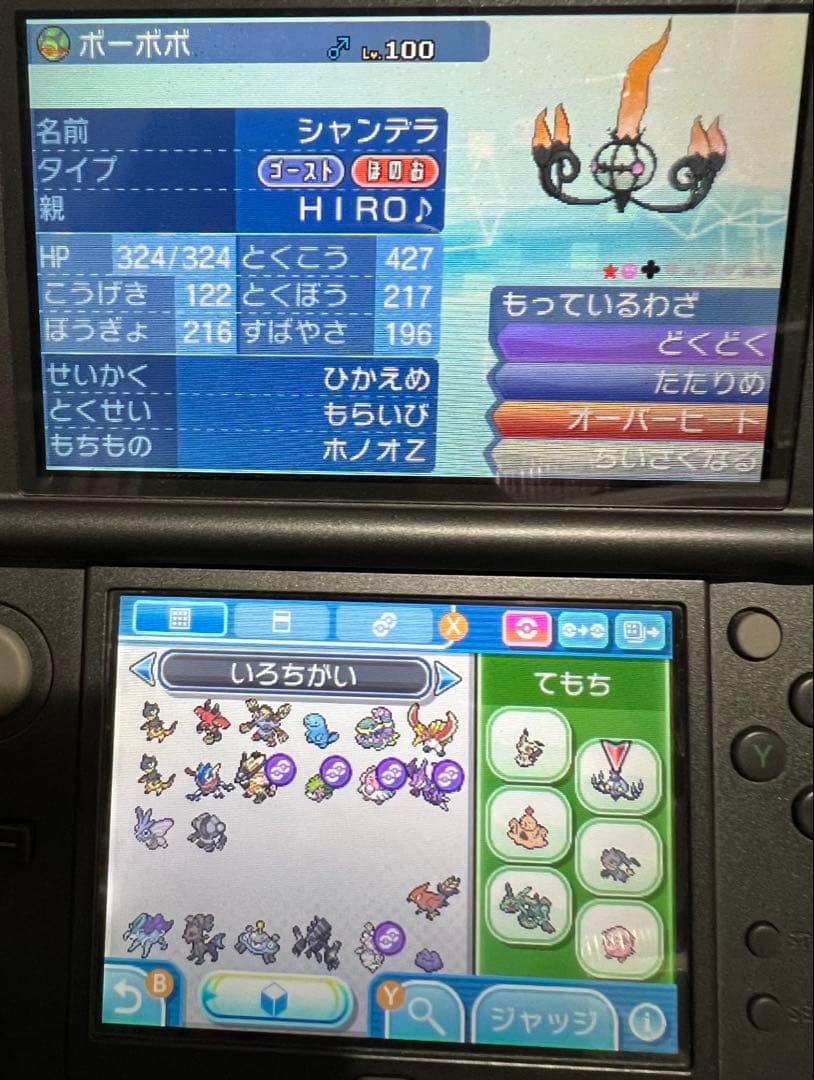 ポケットモンスター ウルトラサン・ムーン + 公式ガイドブック