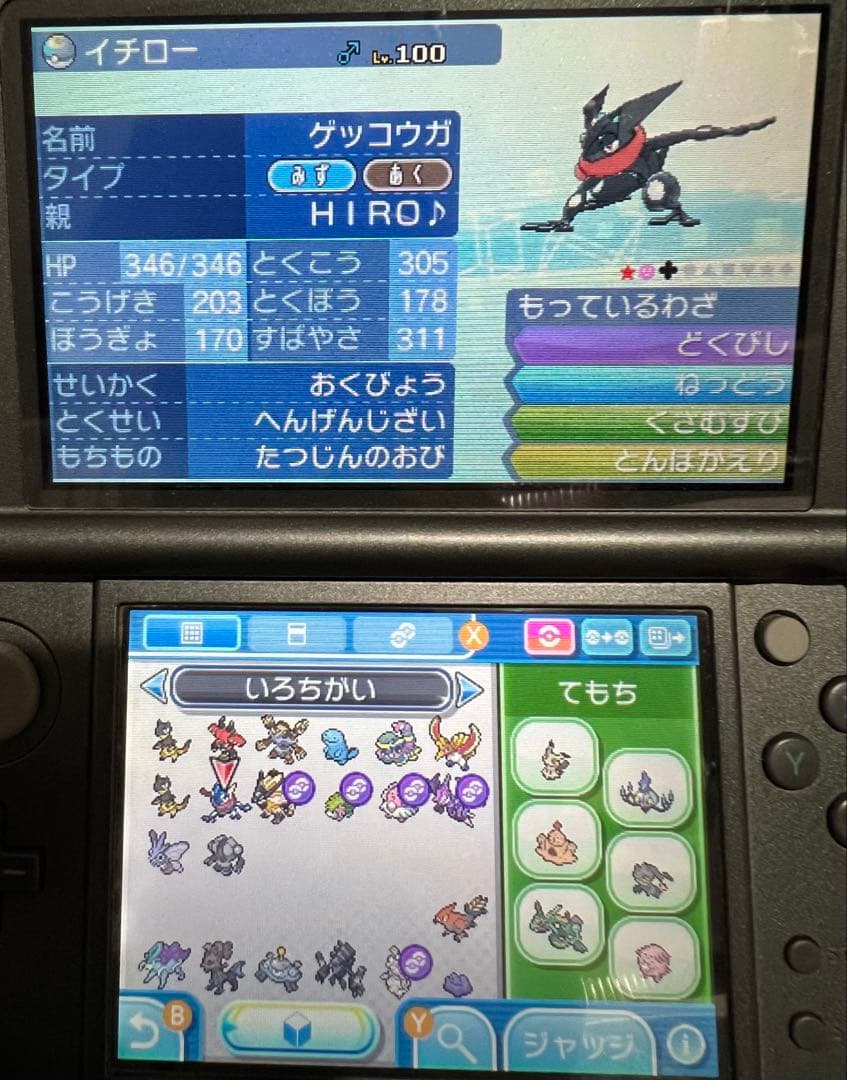 ポケットモンスター ウルトラサン・ムーン + 公式ガイドブック