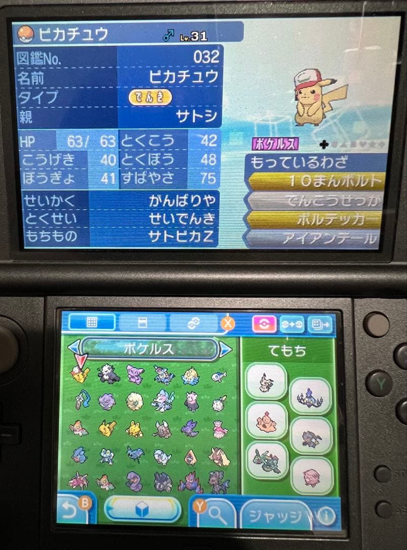 ポケットモンスター ウルトラサン・ムーン + 公式ガイドブック