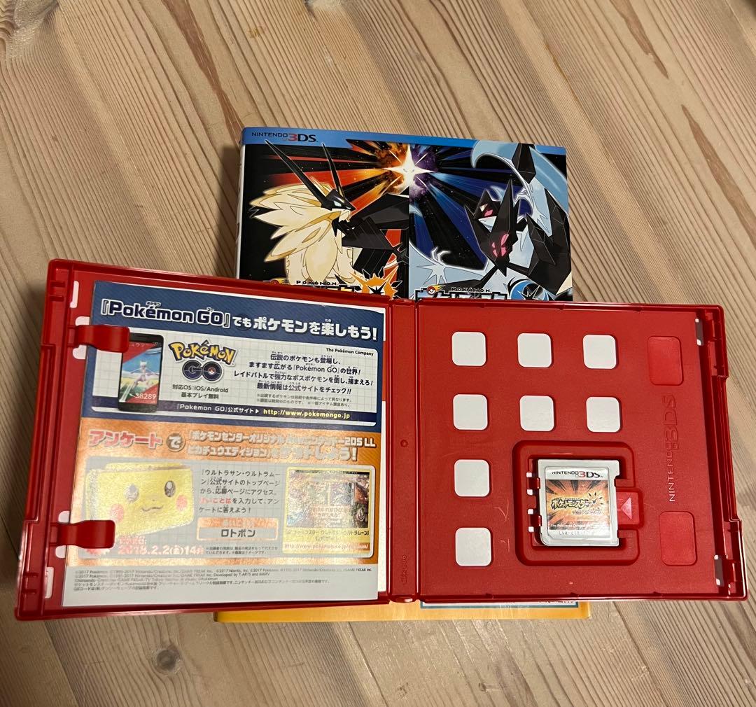 ポケットモンスター ウルトラサン・ムーン + 公式ガイドブック